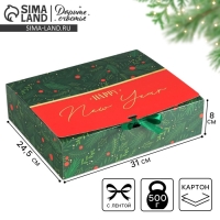 Коробка подарочная новогодняя складная &laquo;С новым годом&raquo;, 31 х 24.5 х 8 см, Новый год