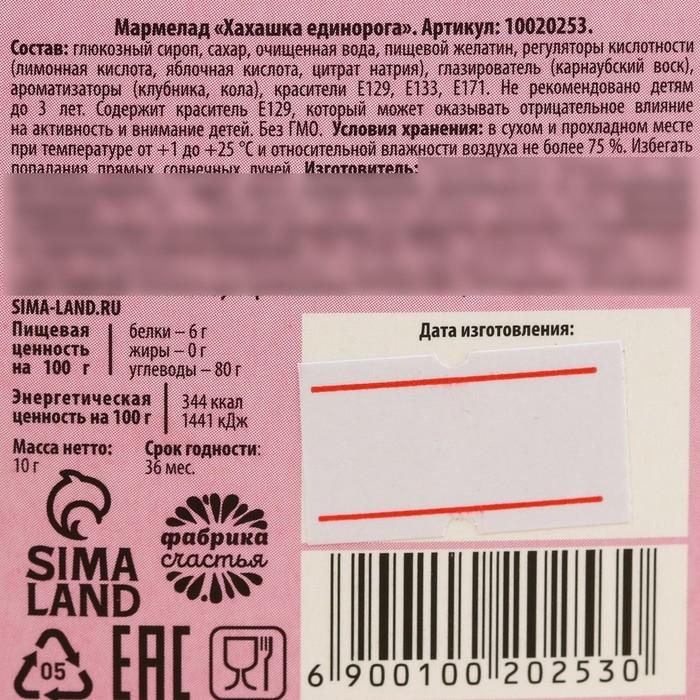 Мармелад фигурный какашка «На попей», 1 шт. х 10 г. Мармелад фигурный какашка «На попей», 1 шт. х 10 г.