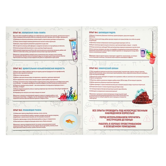 Набор для опытов &laquo;Моя первая лаборатория&raquo;, защитный комплект