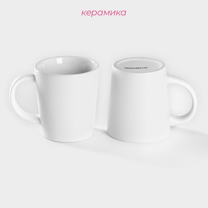 Набор кружек керамических Доляна Coffee break, 2 предмета: 265 мл, цвет белый