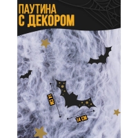 Хэллоуин. Прикол паутина &laquo;Летучие мышки&raquo;