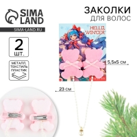 Заколки мишки новогодние &laquo;Привет зима&raquo;, на Новый год, набор 2 шт, 5 х 4 см