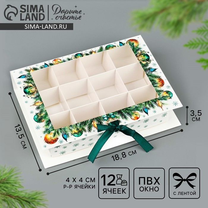 Коробка под 12 конфет с ячейками «С Новым годом!» 18.8 х 13.5 х 3.5 см, Новый год Коробка под 12 конфет с ячейками «С Новым годом!» 18.8 х 13.5 х 3.5 см, Новый год