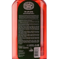 Гель для душа &laquo;Особая серия. Брусничный морс&raquo;, 1200 г