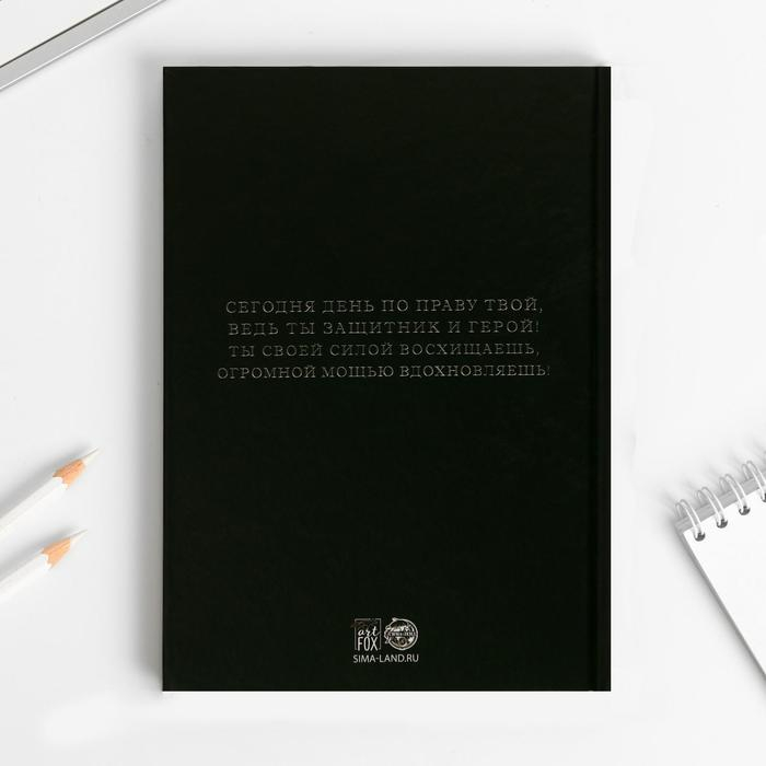 Подарочный набор &laquo;Сила, власть, характер&raquo;: ежедневник и термостакан