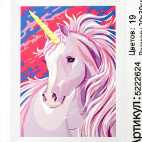 Картина по номерам на холсте с подрамником &laquo;Единорог&raquo; 20х30 см
