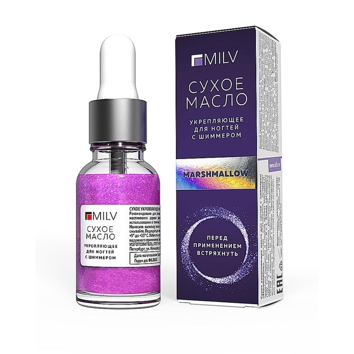 Сухое укрепляющее масло для ногтей Milv Marshmallow, с шиммером, 15 мл Сухое укрепляющее масло для ногтей Milv Marshmallow, с шиммером, 15 мл