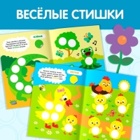 Наклейки кружочки &laquo;Цвета&raquo;, 16 стр.