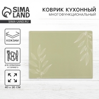 Салфетка сервировочная, плейсмат &laquo;Ботаник&raquo; 40х30 см