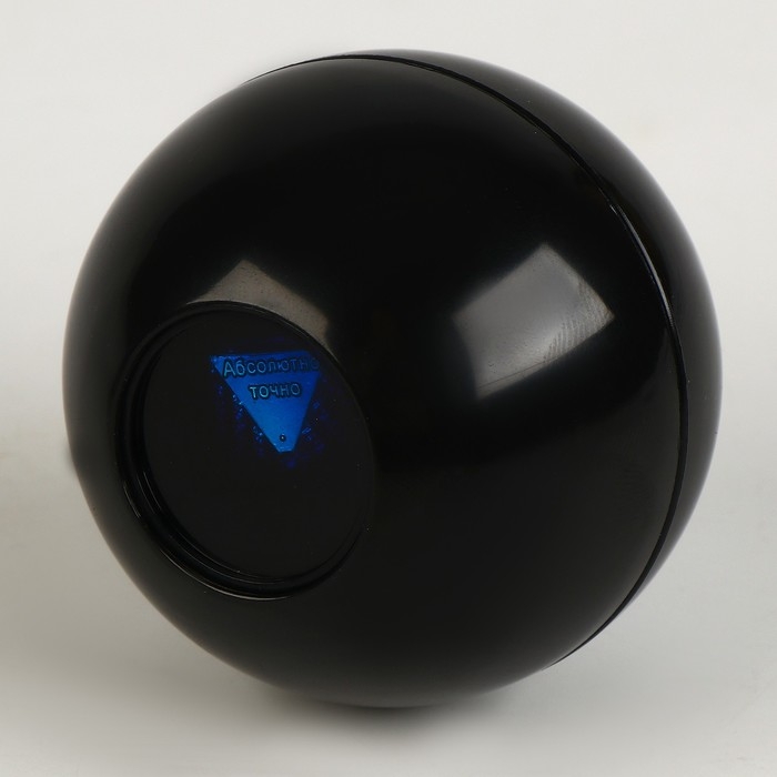 Шар желаний &laquo;Судьбупредсказин&raquo; 7см, гадание