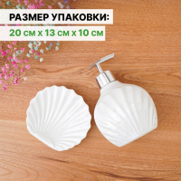 Набор аксессуаров для ванной комнаты &laquo;Ариэль&raquo;, 2 предмета (дозатор 480 мл, мыльница), цвет белый