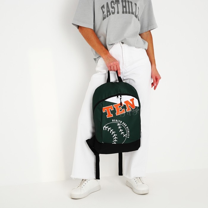 Рюкзак школьный текстильный Tennis, 46х30х10 см, вертикальный карман, цвет зелёный