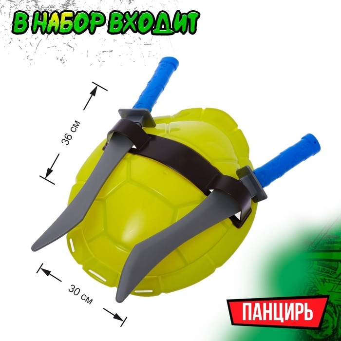 Набор ниндзя «Панцирь», 6 предметов, цвет синий Набор ниндзя «Панцирь», 6 предметов, цвет синий