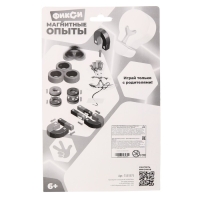 Набор для опытов Фиксики «Магнитные опыты», с кольцами Набор для опытов Фиксики «Магнитные опыты», с кольцами