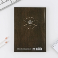 Ежедневник А5, 80 листов в твердой обложке &laquo;Лучший из лучших&raquo;