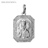 Подвеска &laquo;Николай Чудотворец&raquo; квадрат, посеребрение с оксидированием