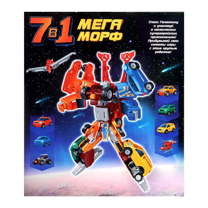 Робот &laquo;Автобот&raquo;, собирается из 7 машин