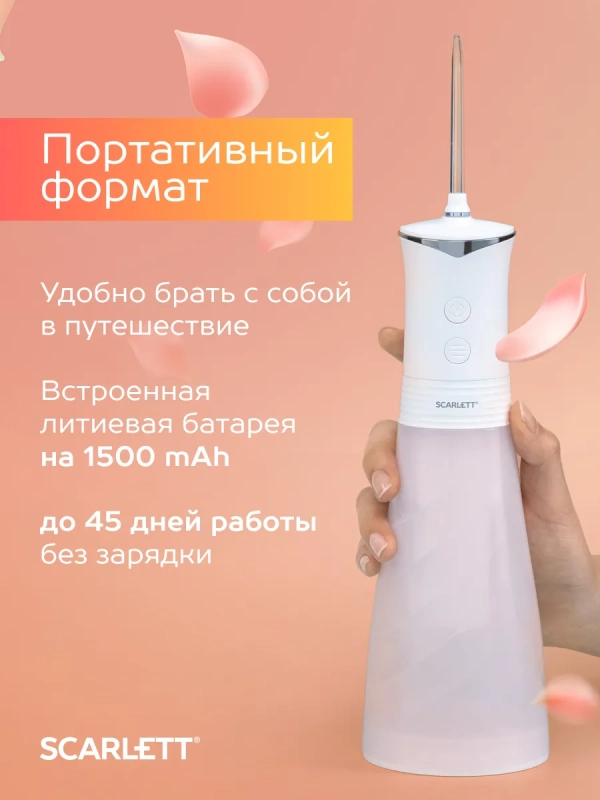 Ирригатор для зубов портативный SC-WF01