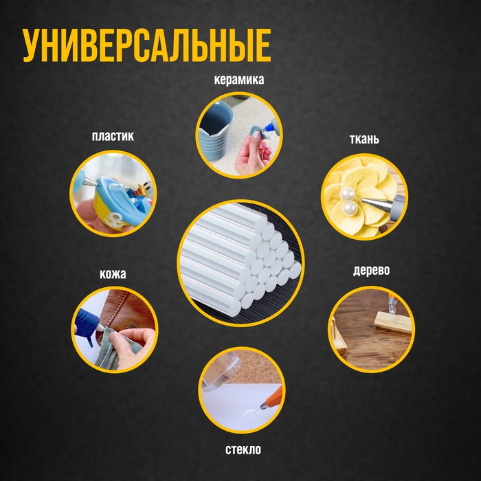 Клеевые стержни ТУНДРА, 7 х 300 мм, 1 кг (~84 шт.) Клеевые стержни ТУНДРА, 7 х 300 мм, 1 кг (~84 шт.)