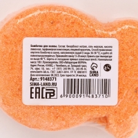 Бомбочка для ванны ЧИСТОЕ СЧАСТЬЕ &laquo;Снежного настроения!&raquo;, 100 г, аромат цитруса, Новый Год