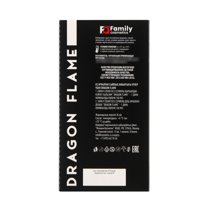 Подарочный набор косметики мужской Подарочный набор косметики мужской "Dragon Flame": гель для душа, 150 мл + бальзам после бритья, 150 мл