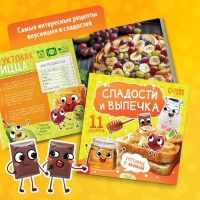 Книги кулинарные «Весёлые рецепты», набор 3 шт. по 24 стр. Книги кулинарные «Весёлые рецепты», набор 3 шт. по 24 стр.