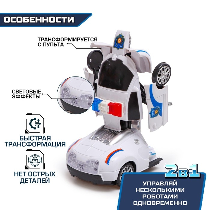 Робот радиоуправляемый &laquo;Полицейский&raquo;, трансформируется, световые и звуковые эффекты