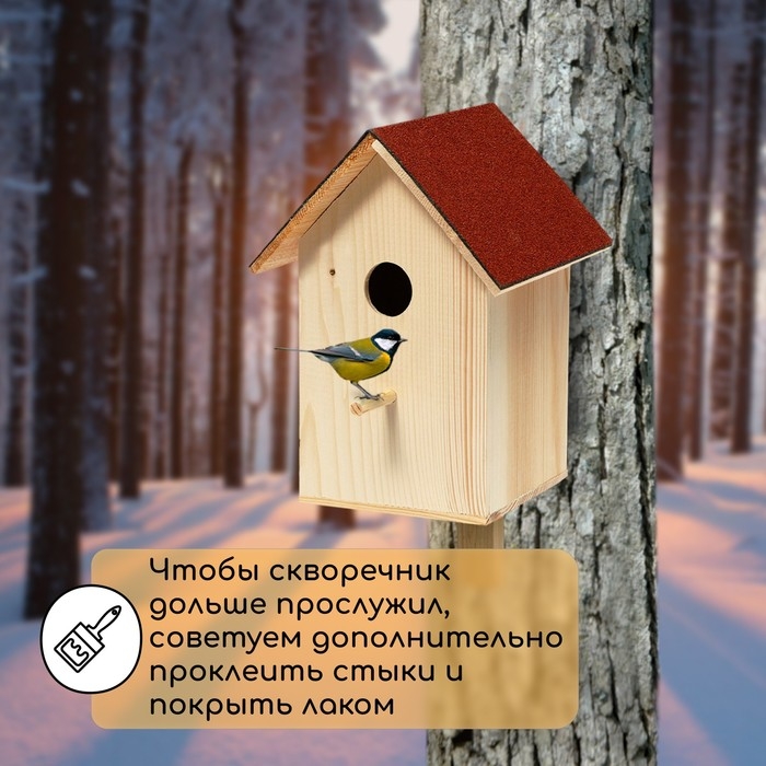 Скворечник, 19 &times; 19 &times; 38 см, Greengo