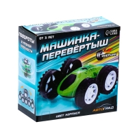 Перевёртыш инерционный &laquo;Машинка-перевертыш&raquo;, цвет голубой