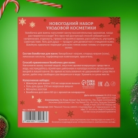 Новогодний подарочный набор косметики &laquo;Снежное царство&raquo;, с ароматом вишни и корицы. Красная серия