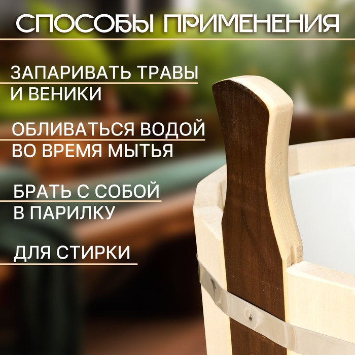 Шайка-таз из липы, 9 л, круглая, пластиковая вставка, "День ночь"