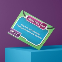 Квест-игра по поиску подарка «Миссия: найти подарок» версия 1, 12 подсказок, письмо, 7+ Квест-игра по поиску подарка «Миссия: найти подарок» версия 1, 12 подсказок, письмо, 7+