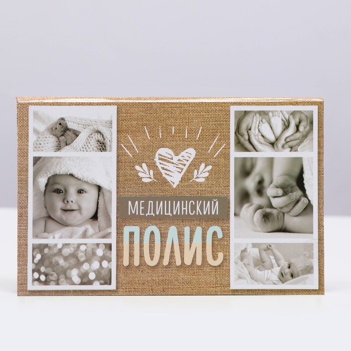 Папка для медицинского полиса Папка для медицинского полиса "Коллаж", 17,5 х 11,3 см