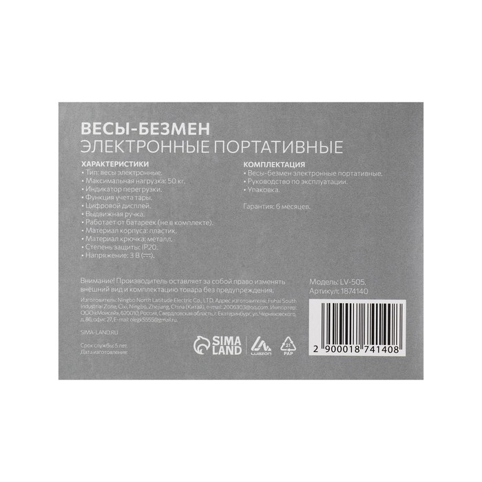 Весы-безмен Luazon LV-505, электронный, до 50 кг, точность до 10 г, подсветка, чёрный