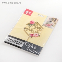 Топпер для торта &laquo;Молодожёны&raquo;, 15&times;9,5 см, цвет золотой