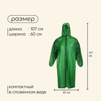 Дождевик-плащ Maclay, цвет зелёный, р. XL Дождевик-плащ Maclay, цвет зелёный, р. XL