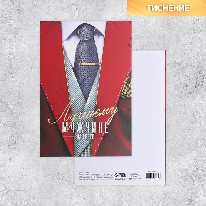 Набор адресных открыток "На все случаи", 20 шт, 12 &times; 18 см