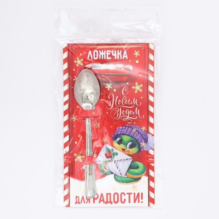 Ложка сувенирная на открытке &laquo;Новогодняя коллекция: Для радости&raquo;, 3 х 14 см