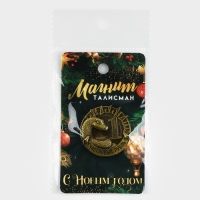 Магнит новогодний &laquo;С Новым годом&raquo; на Новый год на Новый год, диам. 4 см, зол