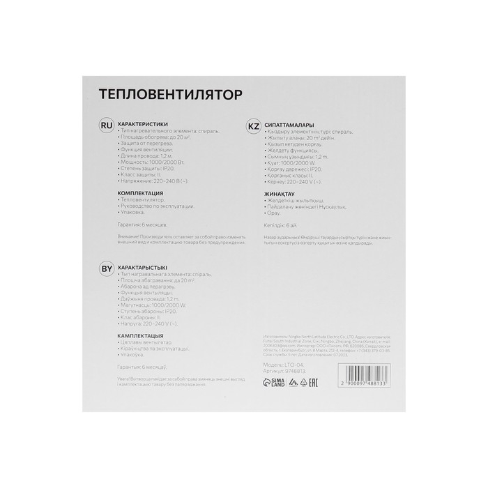 Тепловентилятор Luazon LTO-04, напольный, 2000 Вт, 2 режима, до 20 м&sup2;, белый