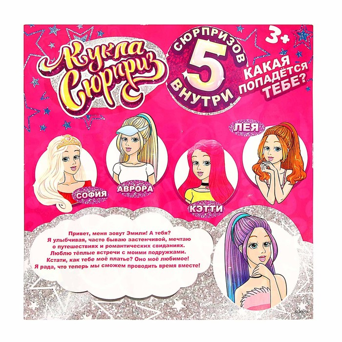 Кукла-сюрприз в тубусе, с аксессуарами, МИКС Кукла-сюрприз в тубусе, с аксессуарами, МИКС