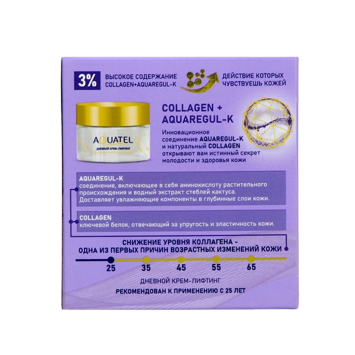 Дневной крем-лифтинг для лица &laquo;AQUATEL&raquo; для сухой и чувствительной кожи, 50 мл
