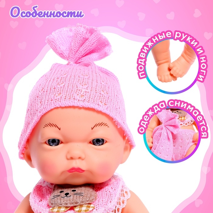 Пупс &laquo;Любимый малыш&raquo;, цвет розовый