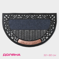 Коврик придверный Доляна Welcome, полукруглый, 50&times;80 см, цвет МИКС