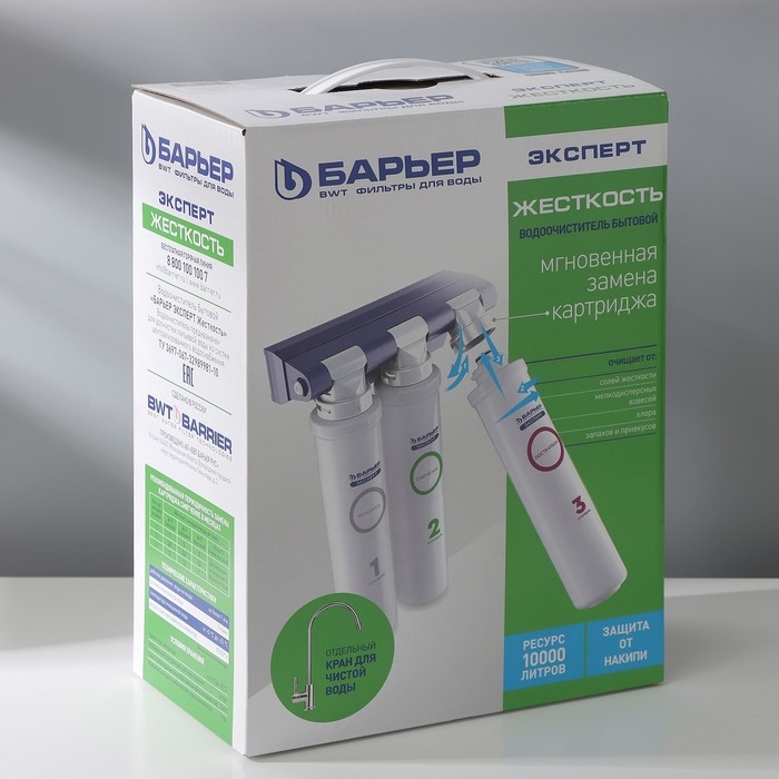 Система для фильтрации воды «Барьер EXPERT Hаrd» Система для фильтрации воды «Барьер EXPERT Hаrd»