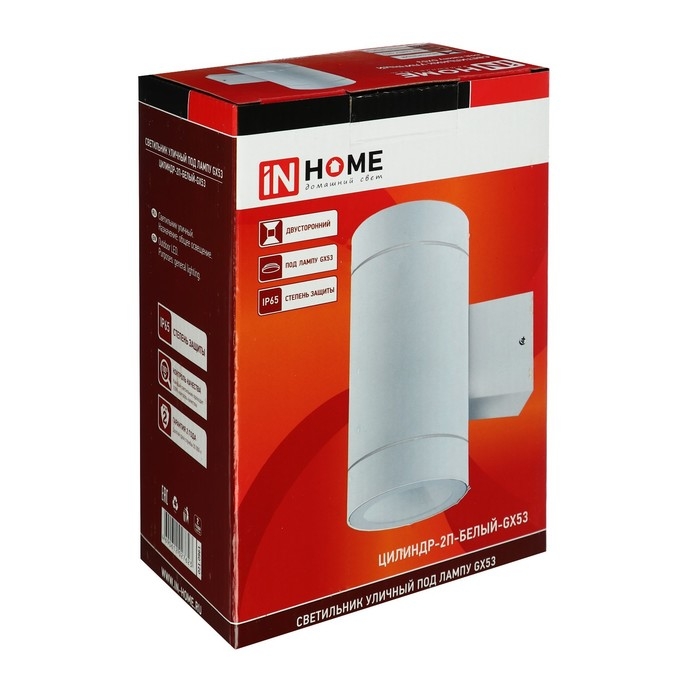 Светильник IN HOME ЦИЛИНДР-2П, 15 Вт, GX53, IP65, архитектурный, двухсторонний, белый