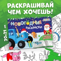 Новогодний набор в коробке &laquo;К нам приходит новый год&raquo;, 6 книг, Синий трактор