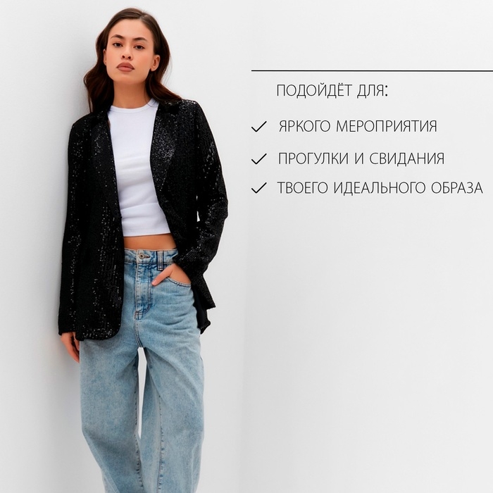 Пиджак женский с пайетками MIST р. 42, черный Пиджак женский с пайетками MIST р. 42, черный
