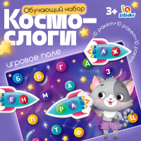 Обучающий набор &laquo;Космослоги&raquo;