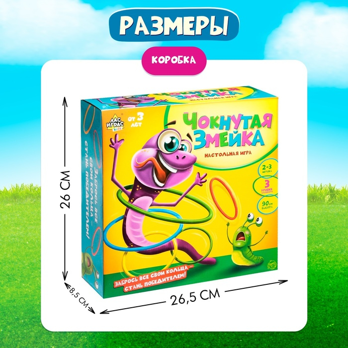 Настольная игра «Чокнутая змейка», 2-3 игрока, 3+ Настольная игра «Чокнутая змейка», 2-3 игрока, 3+